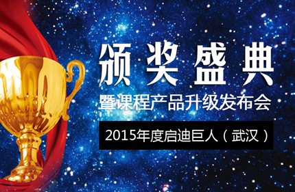 2015���Ͼ��ˣ��人����Ȱ佱ʢ���������