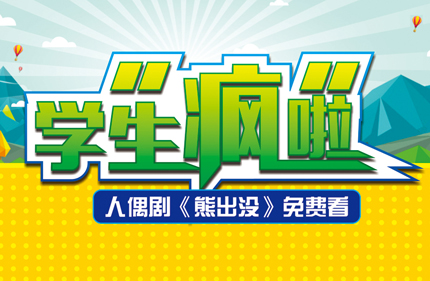 ѧ�����衱������ż�硶�ܳ�û����ѿ���~