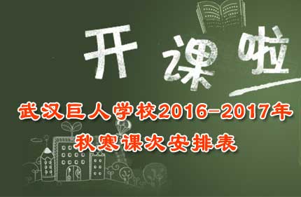 b365����2016-2017���ﺮ�δΰ��ű�����