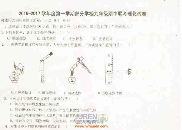 2016-2017���������У�������꼶�����п���������ѧ�Ծ�