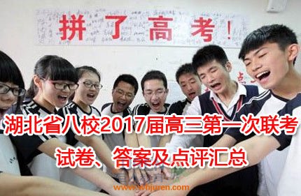 ����ʡ��У2017�������һ�������Ծ����𰸼���������