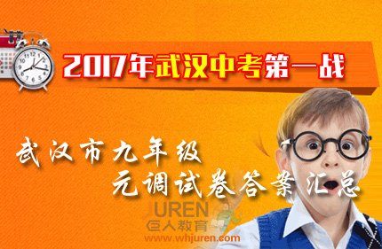 2016-2017�人�о��꼶�����������в��ԣ�Ԫ�����Ծ����𰸻���