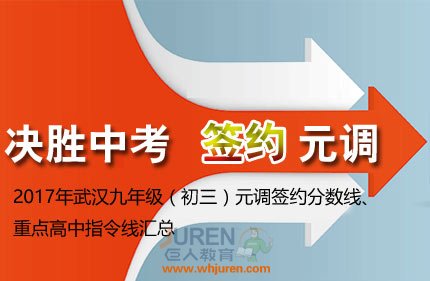 2017���人���꼶��������Ԫ��ǩԼ�����ߡ��ص����ָ���߻���