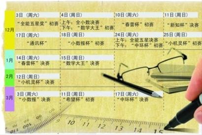 С�������ԣ�Сѧ��ħ����֤12�±���