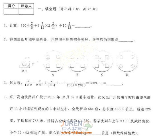 2010���������ϣ���������꼶���Ծ�
