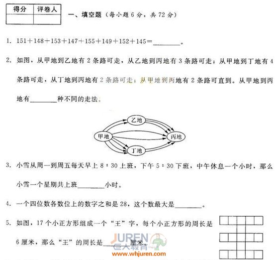 2010���������ϣ���������꼶���Ծ�