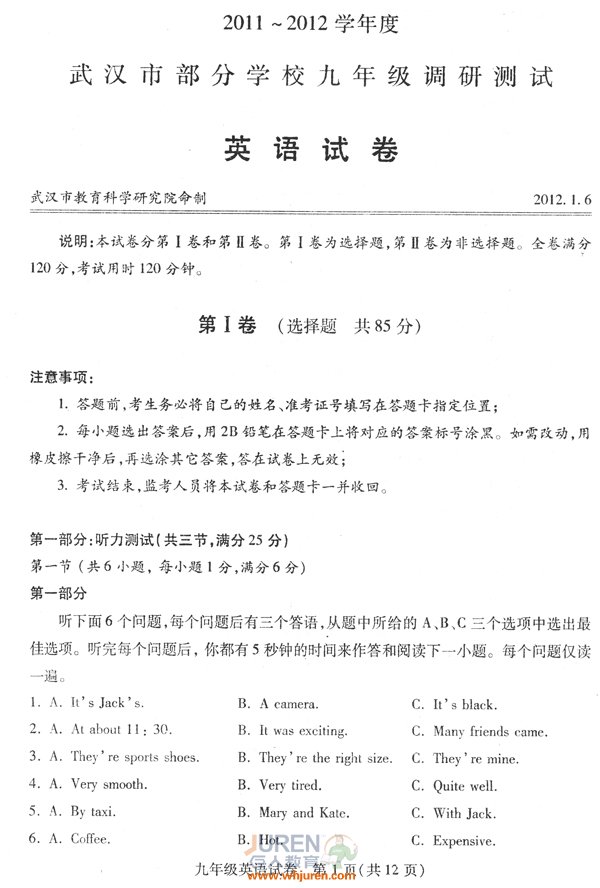 2012�人����Ԫ�µ���Ӣ���Ծ�