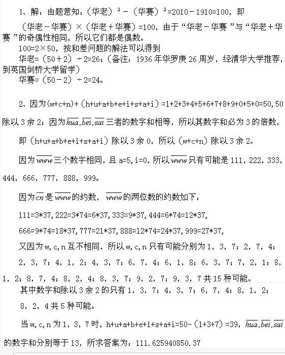 ������ѧ��ʦ���޸�����100����������Ŀ���𰸽������ģ�