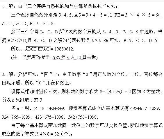 ������ѧ��ʦ���޸�����100����������Ŀ���𰸽������壩(2)