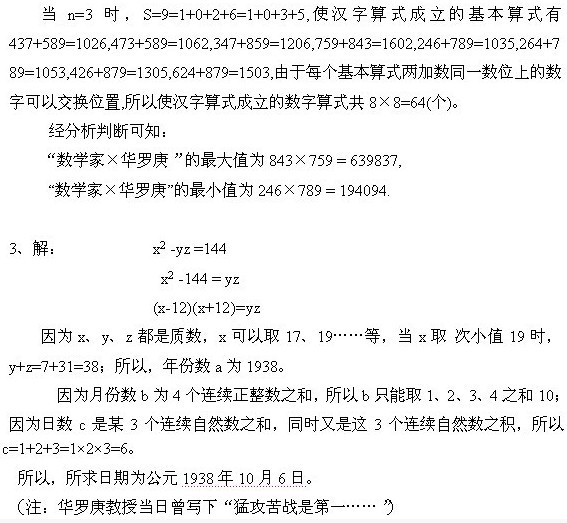 ������ѧ��ʦ���޸�����100����������Ŀ���𰸽������壩(2)