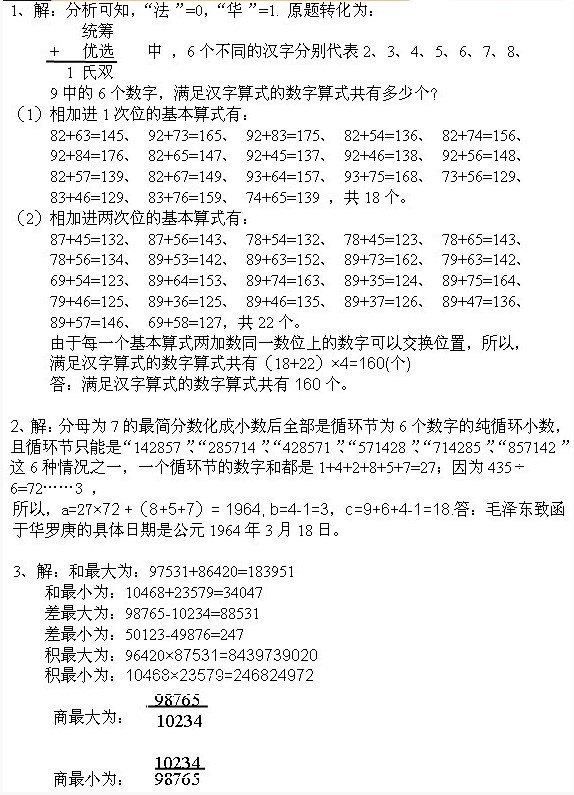 ������ѧ��ʦ���޸�����100����������Ŀ���𰸽�������