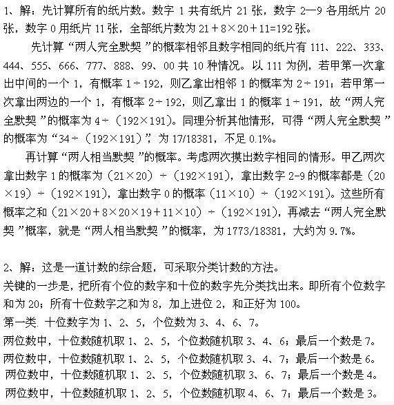 ������ѧ��ʦ���޸�����100����������Ŀ���𰸽���