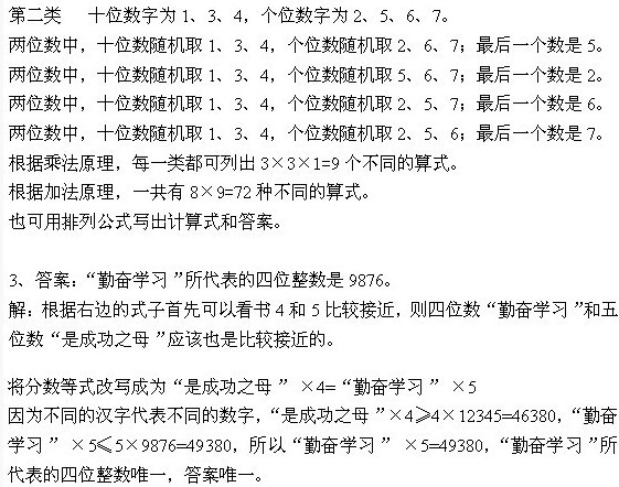 ������ѧ��ʦ���޸�����100����������Ŀ���𰸽���