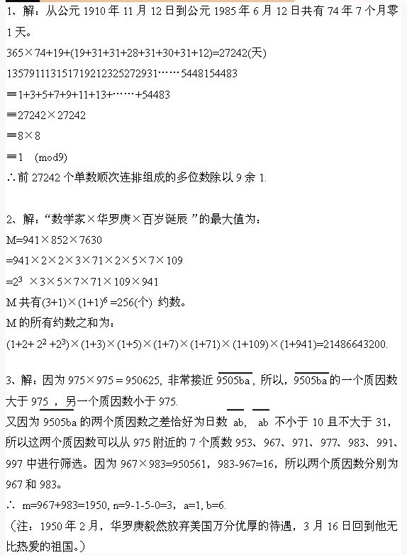 ������ѧ��ʦ���޸�����100����������Ŀ���𰸽���