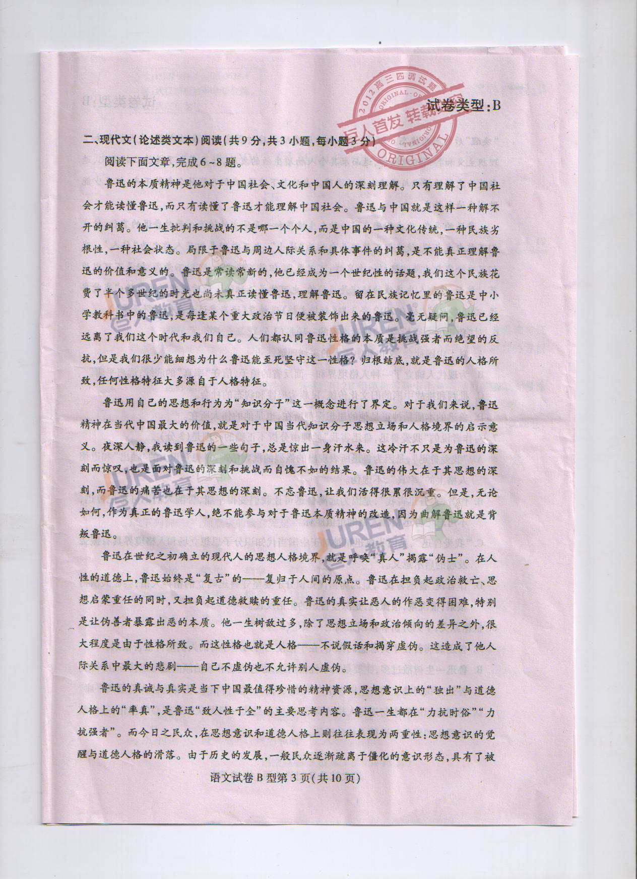 ���˶��ң��人��2012��������µ��������Ծ�