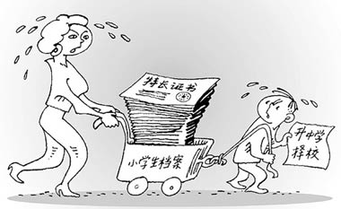 2012小升初政策解读:什么是推荐生