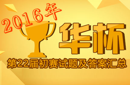 2016���22�조�����������꼶�������⼰�𰸻���