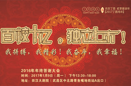 b365����2016�����մ�л��ᵹ��ʱ1��