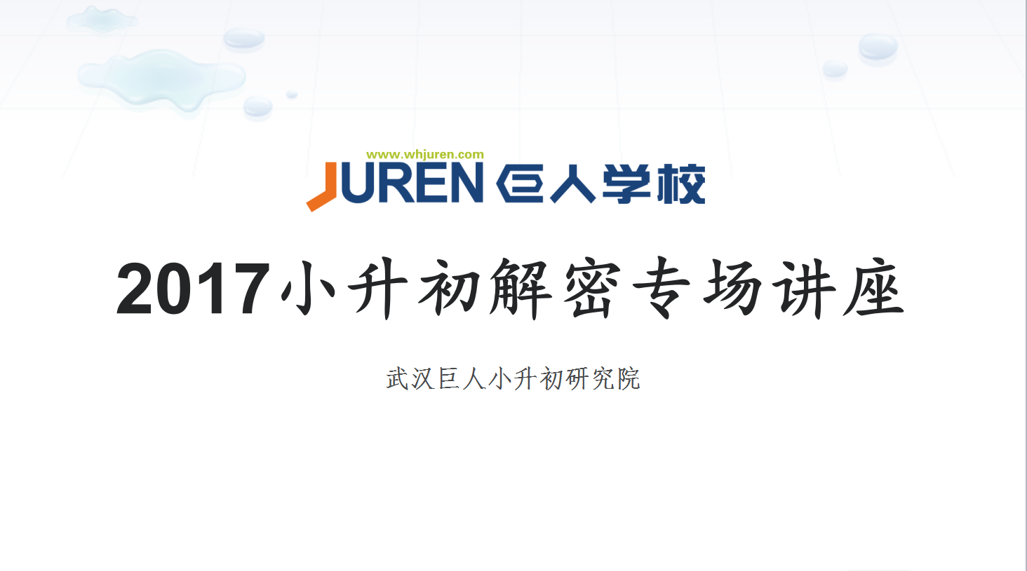 b365����2017��С��������ѧָ������ ������ʲô��Ҫ��ع�