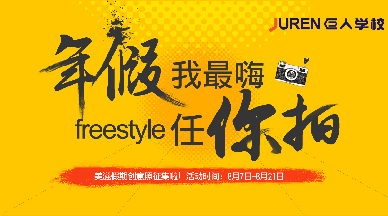 ����������ˣ�freestyle�����ġ��������һ��������Լ��