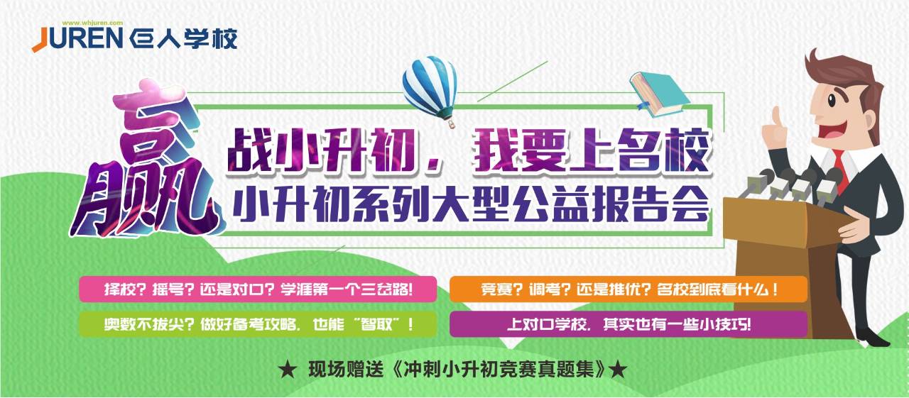 2018����С�������潲��������Ϯ��