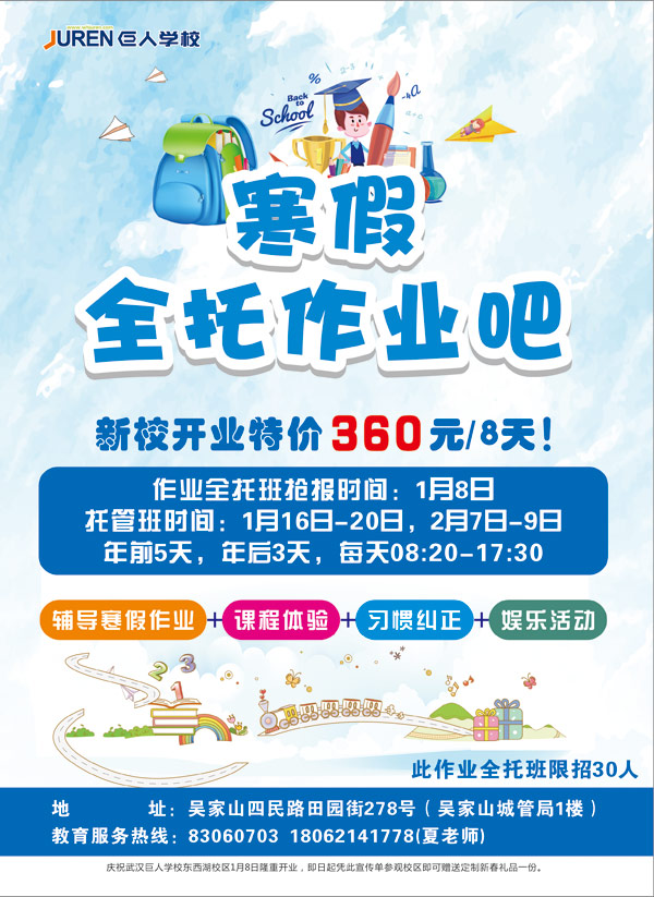 b365官网东西湖校区田园街教学点开业招生优惠 b365官网东西湖校区田园街教学点开业招生优惠