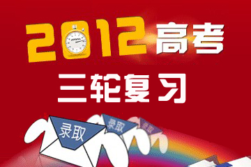 2012��߿����ָ�ϰ