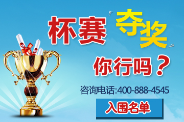 2012��ڰ˽���ϣ������������