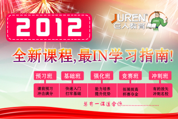 2012��ȫ�¿γ� ��INѧϰָ��