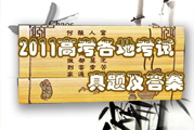 2011��߿����ؿ������⼰��