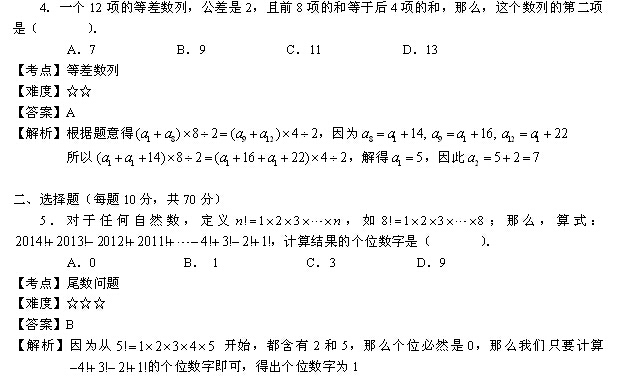 2014��ѧ��������չʾ�������⣨���꼶��