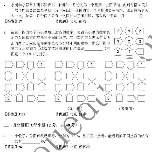 2015�ꡰ��ѧ��԰̽�ء�С����������⼰��