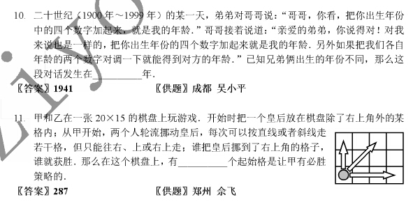 2015�ꡰ��ѧ��԰̽�ء�С����������⼰��