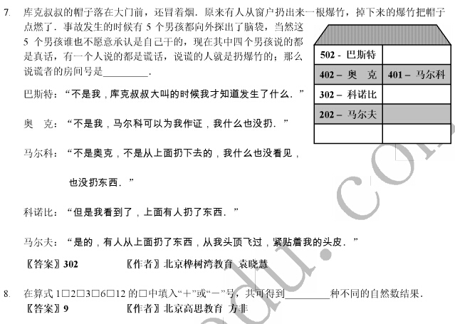 2016�ꡰ��ѧ��԰̽�ء����꼶�����Ծ�A