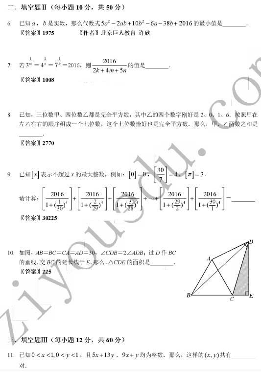 2016�ꡰ��ѧ��԰̽�ء����꼶�����Ծ�A���� 