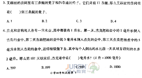 2012���ʮ�촴�±����꼶�������⼰�𰸽���