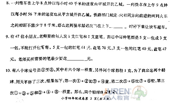 2012���ʮ�촴�±����꼶�������⼰�𰸽���