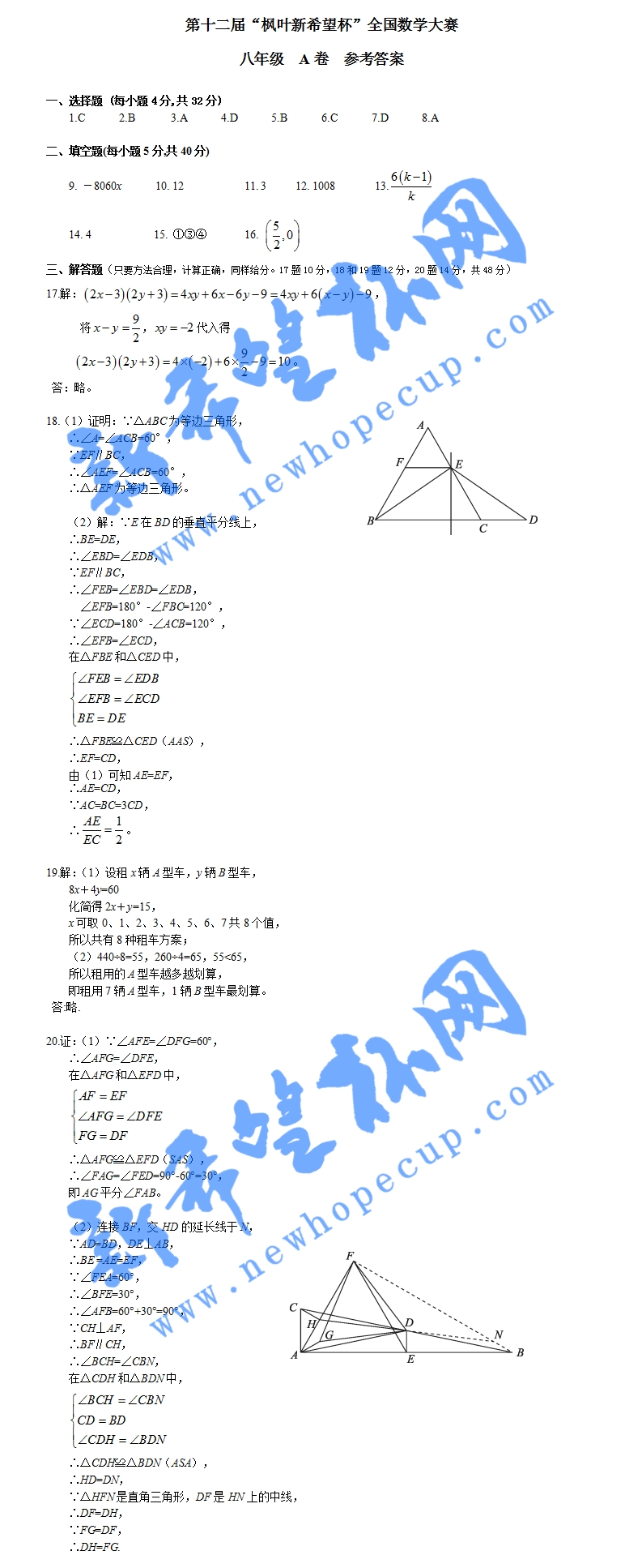 ��ʮ���조��Ҷ��ϣ������ȫ����ѧ�������꼶 A�� �����